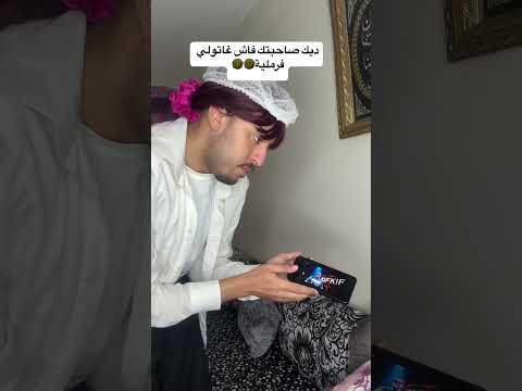والوا غا لفرمليات بدون سبب 🤣🤣 #اكسبلور #فكاهة #comedy #كوميديا_مغربية #funny #فكاهة_مغربية #ضحك