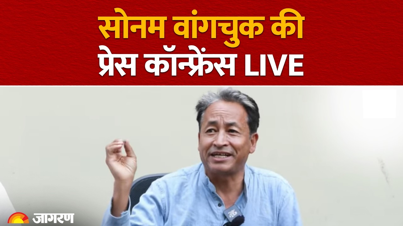 LIVE: Sonam Wangchuk holds Press Conference in Delhi | CJP | Home Ministry | Ladakh | Amit Shah