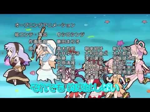 Mirai Kaikisen - Shukufuku No Campanella