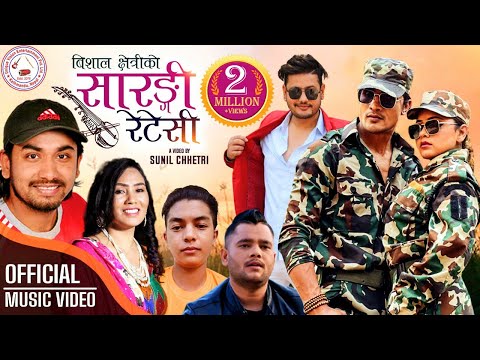 Sarangi Retesi by Khem Century & Nisha Shrees | Ft. Sunil & Karishma | New Nepali Lok Dohori Song