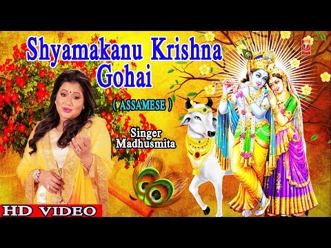 Shyamakanu Krishna Gohai — watch video