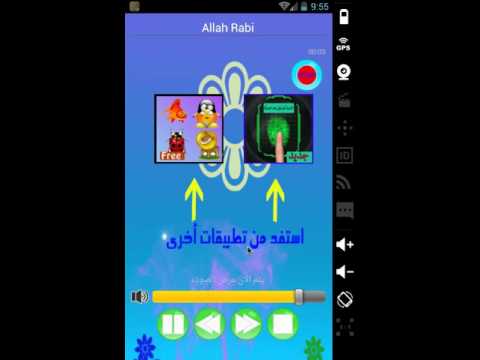امداح نبوية مغربية mp3 Video