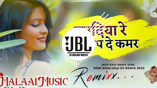 Dj Malaai Music || Malaai Music Jhan Jhan Bass Hard Bass Toing Mix || Nanadiya Re Shilpi Raj Song