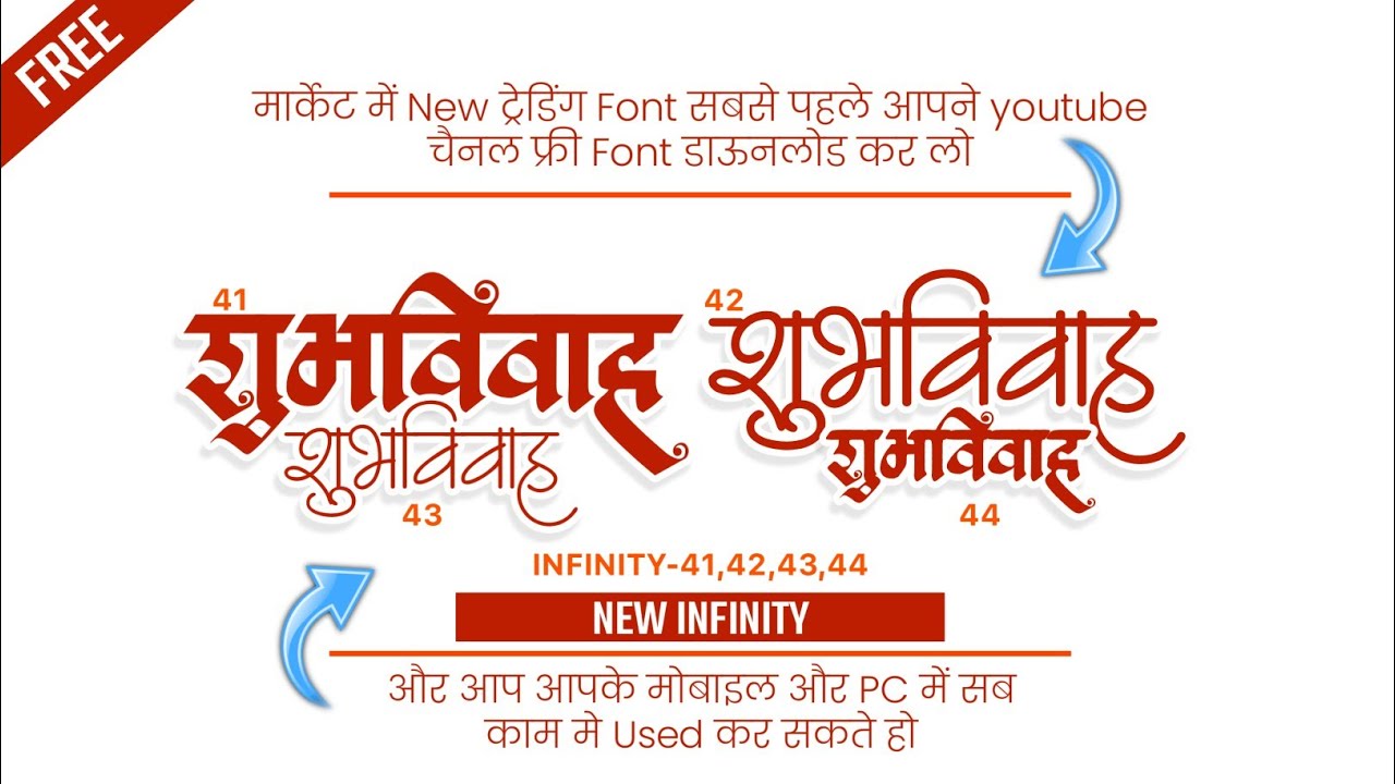 Infinity all new  free download | infinity all download | #infinitynewfontfreedownload2025