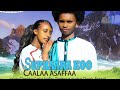 Caalaa Asaffaa Suphaara Koo New Afaan Oromoo Music Video Ethiopan Official 2025 Music Duet