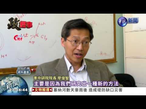 蔡英文拍板 廖俊智任中研院長