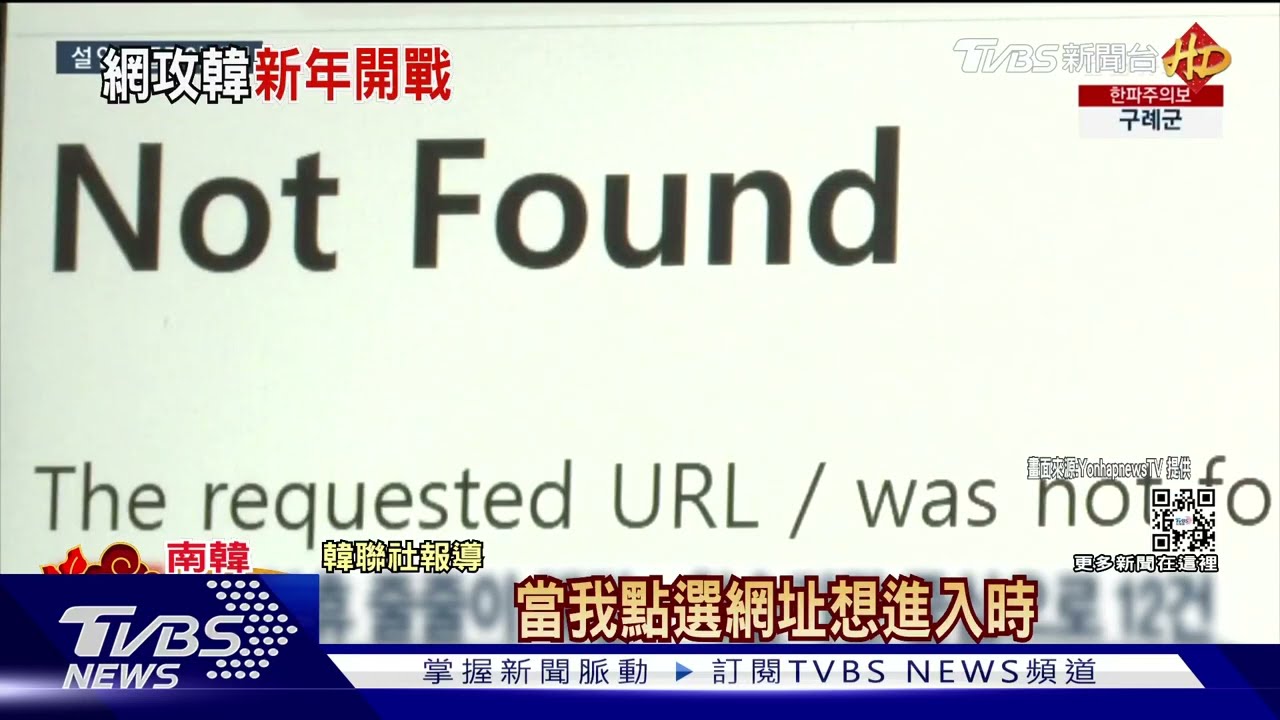 不爽南韓人也過年? 陸駭客「曉騎營」網攻韓12學術機構