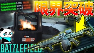 【脳筋】LCMGのレートを限界突破させたら暴れ馬が爆誕したw | BF2042