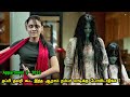 இரவில் தனியாக பார்க்க வேண்டிய படம் Tamil