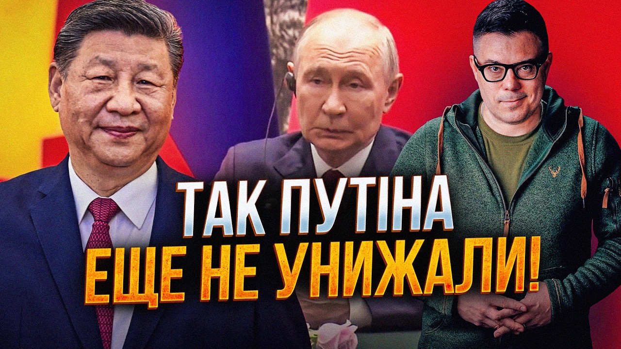 ⚡️Сі тонко висміяв Путіна в Китаї, Трамп образився і готує напад на Кубу / БЕ