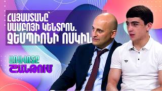 Սամբոյի աշխարհի գավաթակիր Կարեն Սարգսյան. Հաղթանակի ճանապարհը