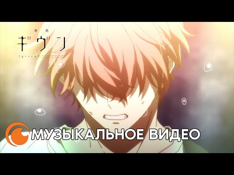 Given the Movie / Дарованный (фильм) | Day Will Break Soon - Lyric Video - Музыкальное видео