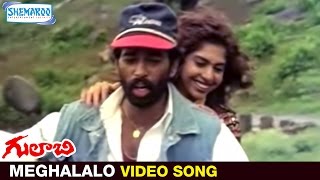 Meghalalo Song Lyrics from Gulabi - Chakravarthi