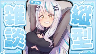 コメントほぼ拾います！リスナーさんとキャッキャッする雑談 #shorts #Vtuber #雑談 #声優 #浅葱サキ