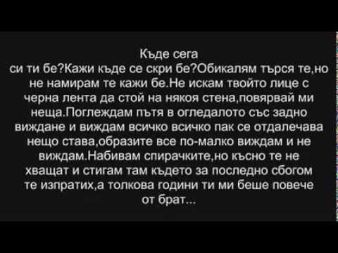 Бате Пешо и MD Manassey   Сълзите