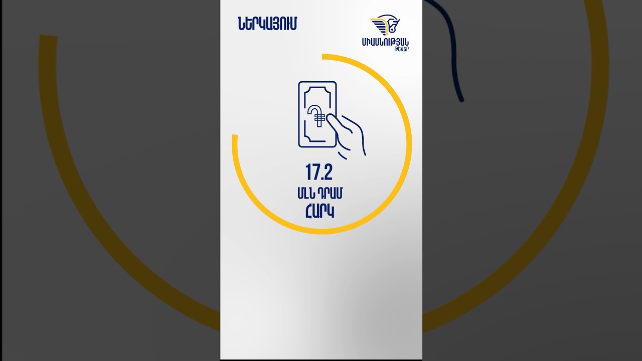 Ունե՞ս խանութ կամ այլ փոքր և միջին բիզնե՞ս, պարզիր` որքանո՞վ կթեթևանա քո հարկային բեռը