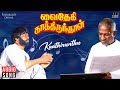 Kaathirunthu Song Vaidehi Kathirunthal Movie Ilaiyaraaja Vijayakanth P Jayachandran Vaali