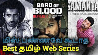 Best Tamil Web Series You Should Not Miss! | Ajith Vlogger | தமிழ்