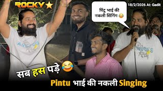Download lagu Everyone laughed at Pintu Bhai's fake singing Rocky Star Band At. Gadget 18/2/2026 mp3