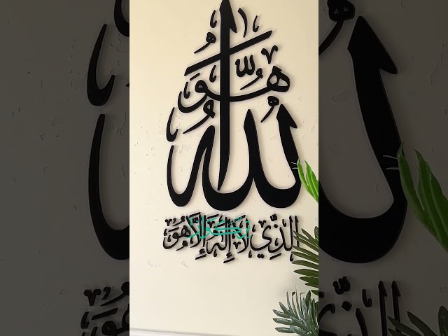 هو الله الذي لاإله إلا هو