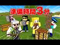 【3分で準備しな】3分で集めたアイテムだけでエンドラ討伐【マイクラ】