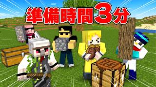 【検証】3分で集めたものだけでエンドラ討伐できるのか！【マイクラ】