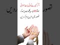 Baat Manwanay Ka Wazifa Wazifa Shorts