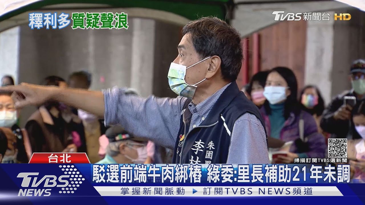 「英系」再出招！　立委籲里長事務費漲五千