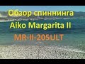 180UL-S 0.5-5 грамм