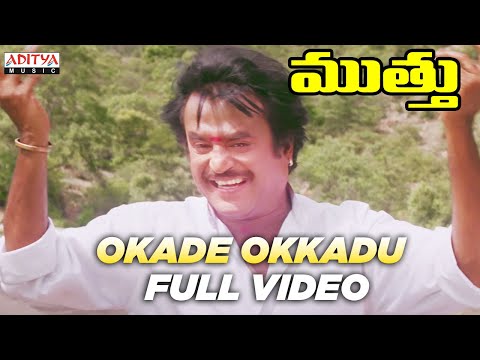 Okade Okkadu Full Video Song | Muthu Telugu Songs | Rajinikanth, Meena | A R Rahman