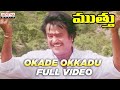 Okade Okkadu Full Video Song Muthu Telugu Songs Rajinikanth Meena A R Rahman