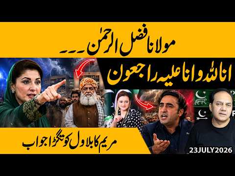 Maulana Fazlur Rehman Update | Maryam Nawaz Hits Back at Bilawal | Pakistan Politics Today