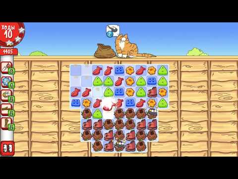Simon's Cat Crunch Time Key 1 for level 61