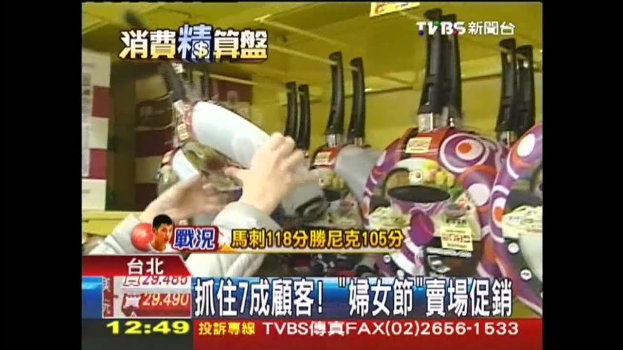 抓住7成顧客! 「婦女節」賣場促銷