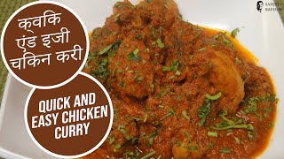 Quick and Easy Chicken Curry