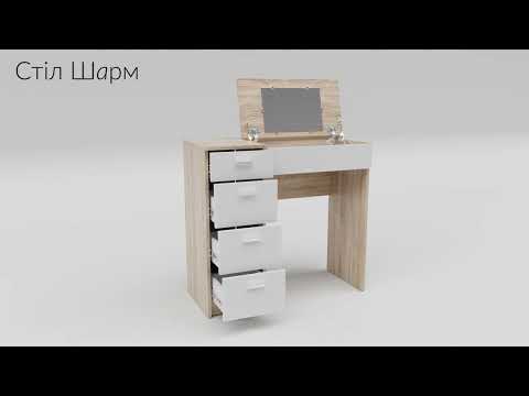 Туалетный столик "Шарм"