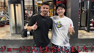 タイ在住者の休日の1日(メンズコーチジョージにジムでお会いしました！)[メンズコーチジョージ]
