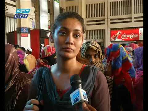 ট্রেনের আগাম টিকিটের জন্য হাজারো মানুষের ভিড়