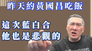 [討論] 館長要國民黨讓出新北