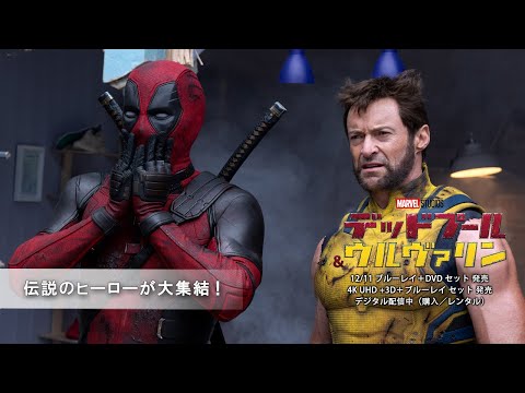 伝説のヒーローが大集結！（字幕版）