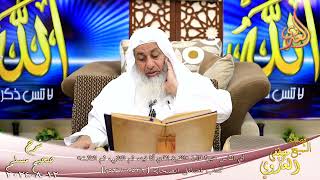 مسلم ( 1282 ) أي الناس خير؟ قال «القرن الذي أنا فيه ــــ الشيخ مصطفى العدوي تاريخ 12 8 2024 image