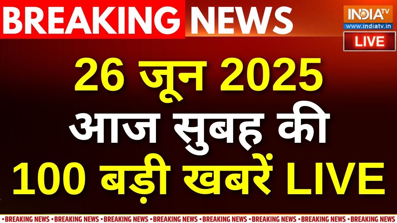 Aaj Ki Tazaa Khabar LIVE : देखें 100 बड़ी खबरें | Rajnath Singh In SCO Meeting | Himachal Cloudbrust