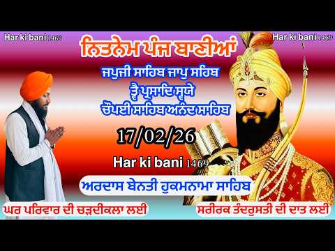 17-02-2026 Panj Bania Nitnem|Nitnem Sahib Full path|ਨਿੱਤਨੇਮ ਪੰਜ ਬਾਣੀਆਂ|Vol- 999 | HARKIBANI 1469