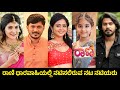 Raani Serial Actors Colors Kannada Serial RAANI Serial Actors Real List