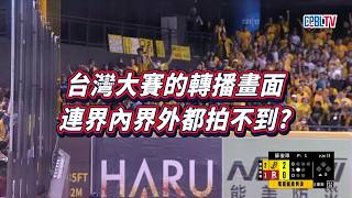 Re: [討論] 挑戰可以看三呎線？