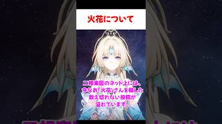 【スタレ】火花を的確に分析するパール 【崩壊：スターレイル】