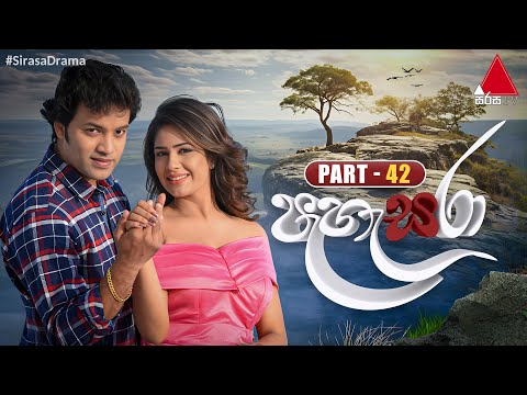 Pahasara (පැහැසරා) | Part 42 | Sirasa TV