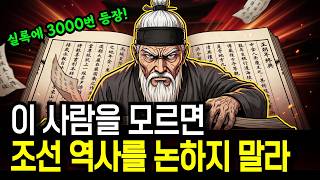Download lagu 조선왕조실록에 3000번 등장하는 단 한 사람ㅣ숙종의 사약을 세 사발이나 마신 노론 영수ㅣ우암 송시열 mp3 Download lagu 조선왕조실록에 3000번 등장하는 단 한 사람ㅣ숙종의 사약을 세 사발이나 마신 노론 영수ㅣ우암 송시열 mp3