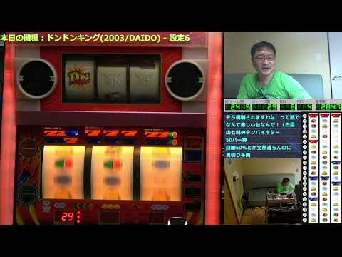 ドンドンキング2の動画