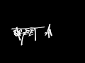Graffiti Tag Street Art Intro